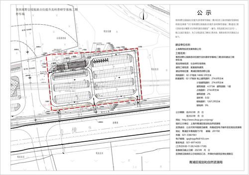 青西郊野公园旅游点位升级与科普研学基地二期建设工程公示及策划咨询