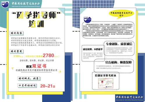 研学旅行课程如何设计更有特色 研学指导师培训与项目策划咨询的全面解锁